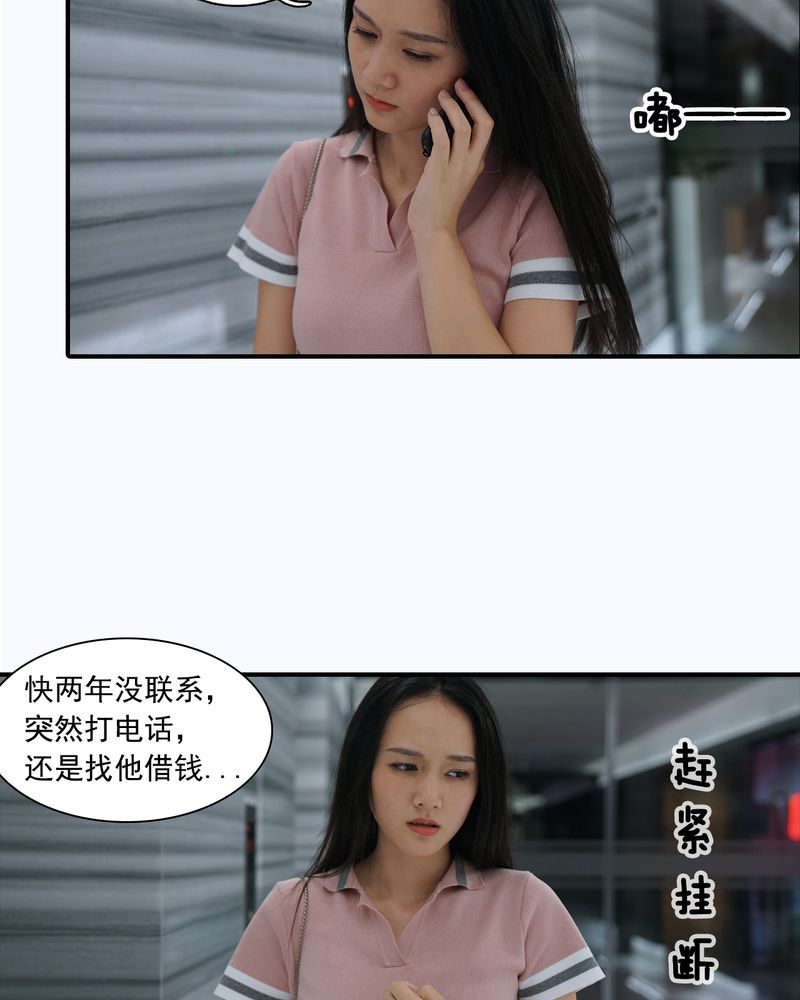 绘歌是什么意思漫画,第8章：5图