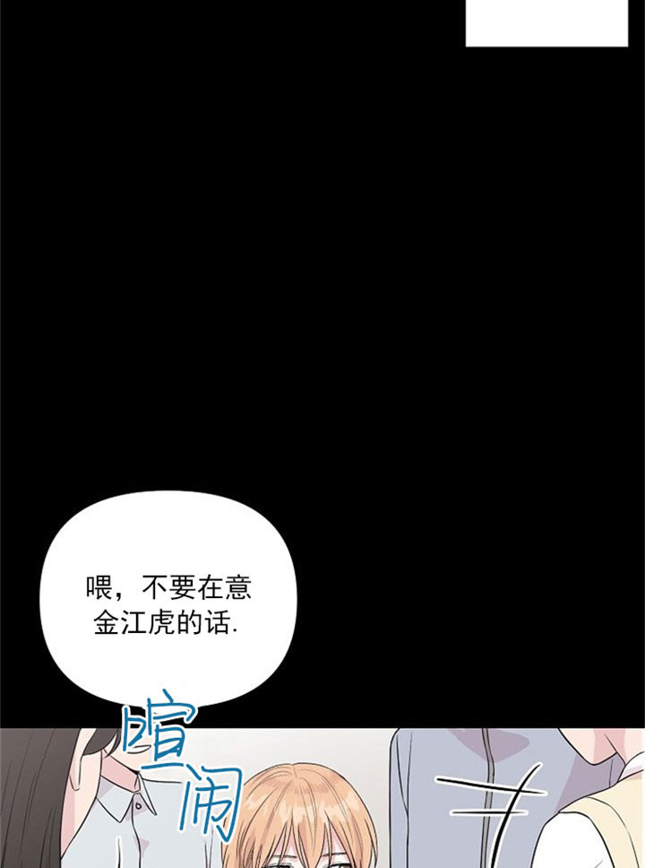 深渊（第二季）漫画,第3话5图