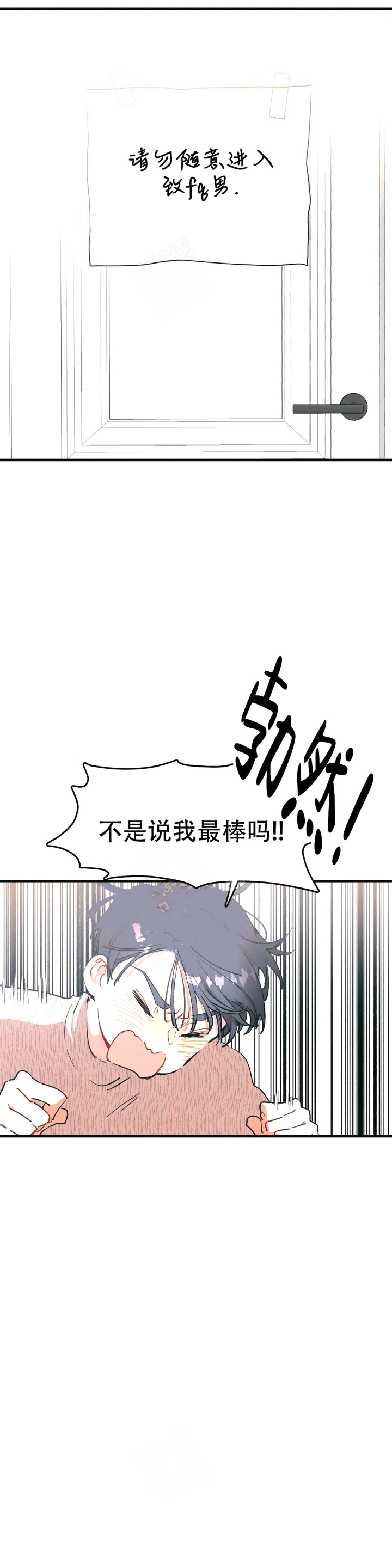 华师版五年级信息技术草丛里的刺猬漫画,第7话2图