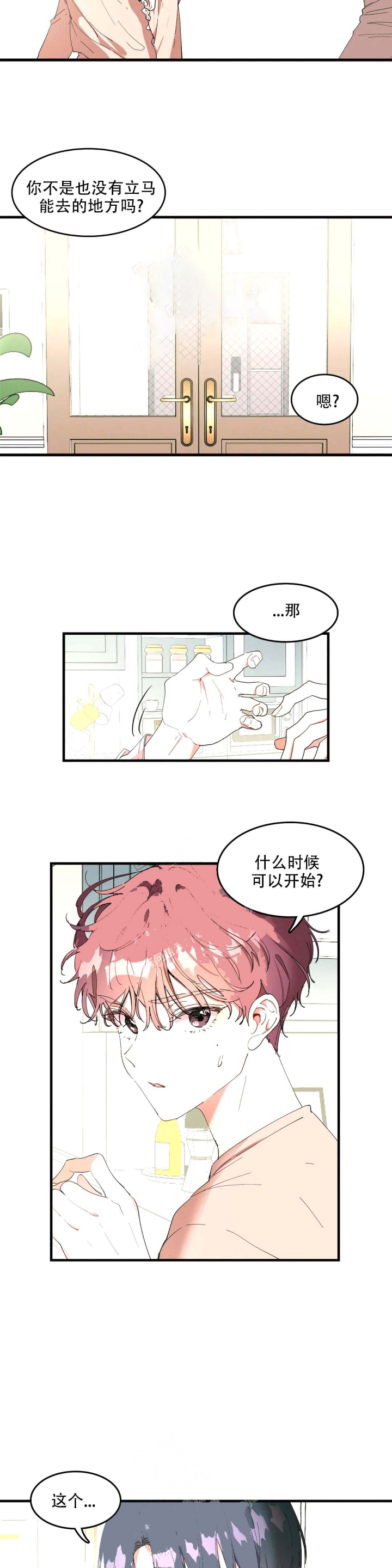 花式俯卧撑漫画,第5话1图