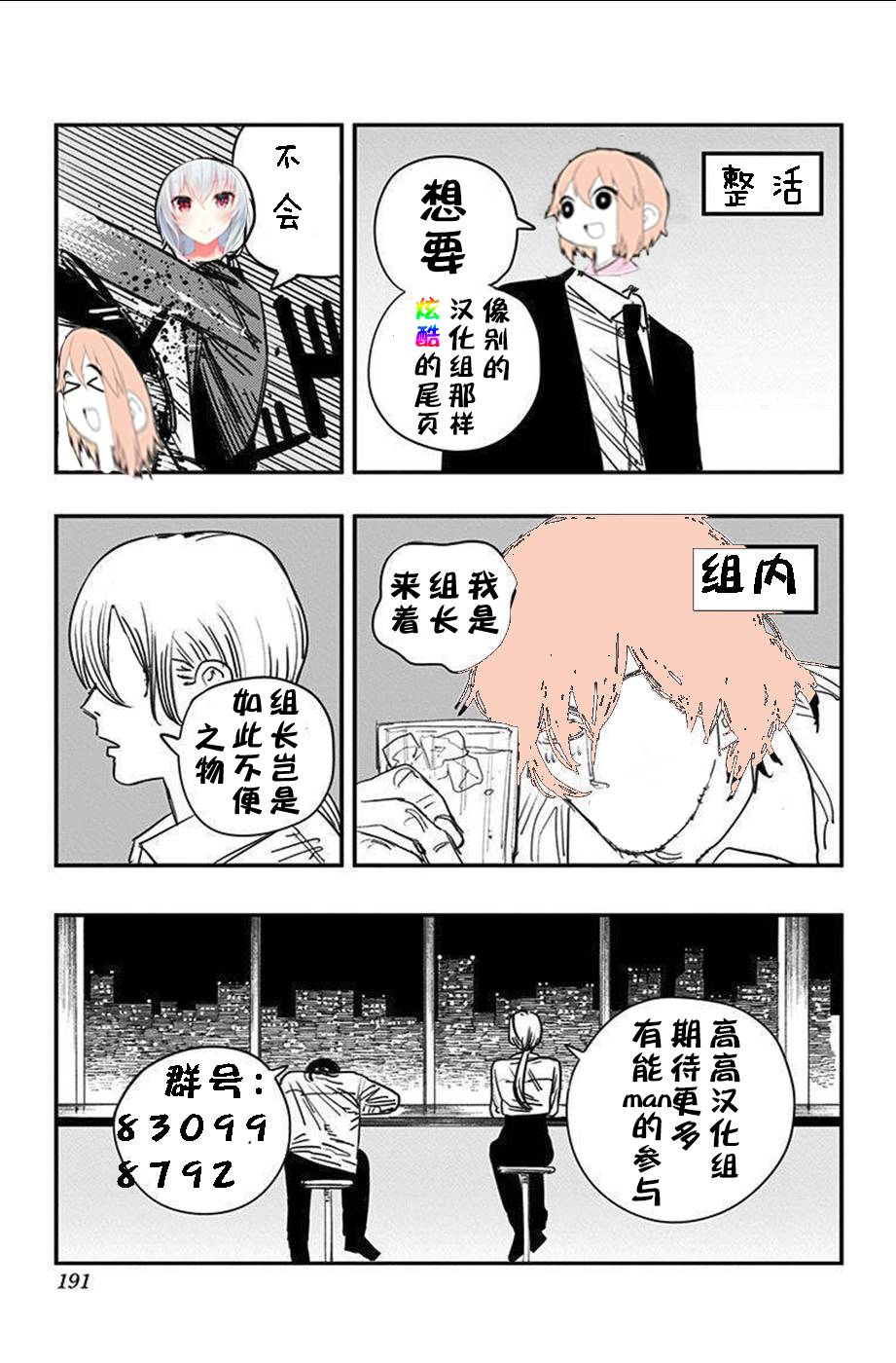 黑暗之魂考察日记漫画,第3话4图