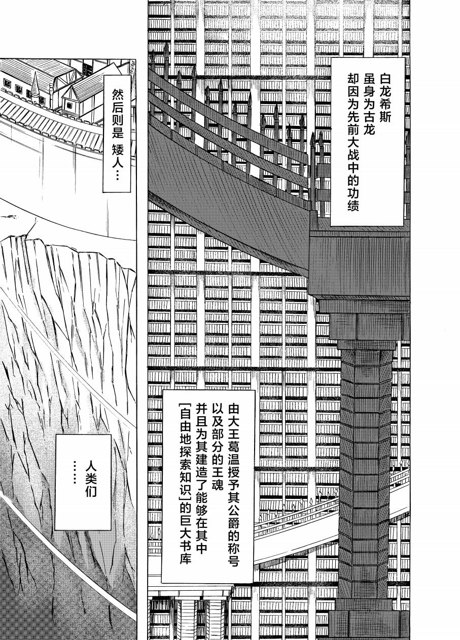 黑暗之魂考察日记漫画,第3话3图