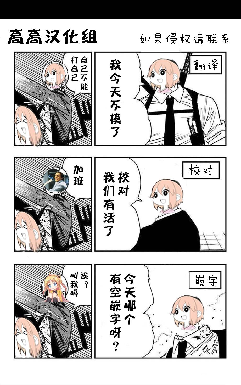 黑暗之魂考察日记漫画,第3话3图