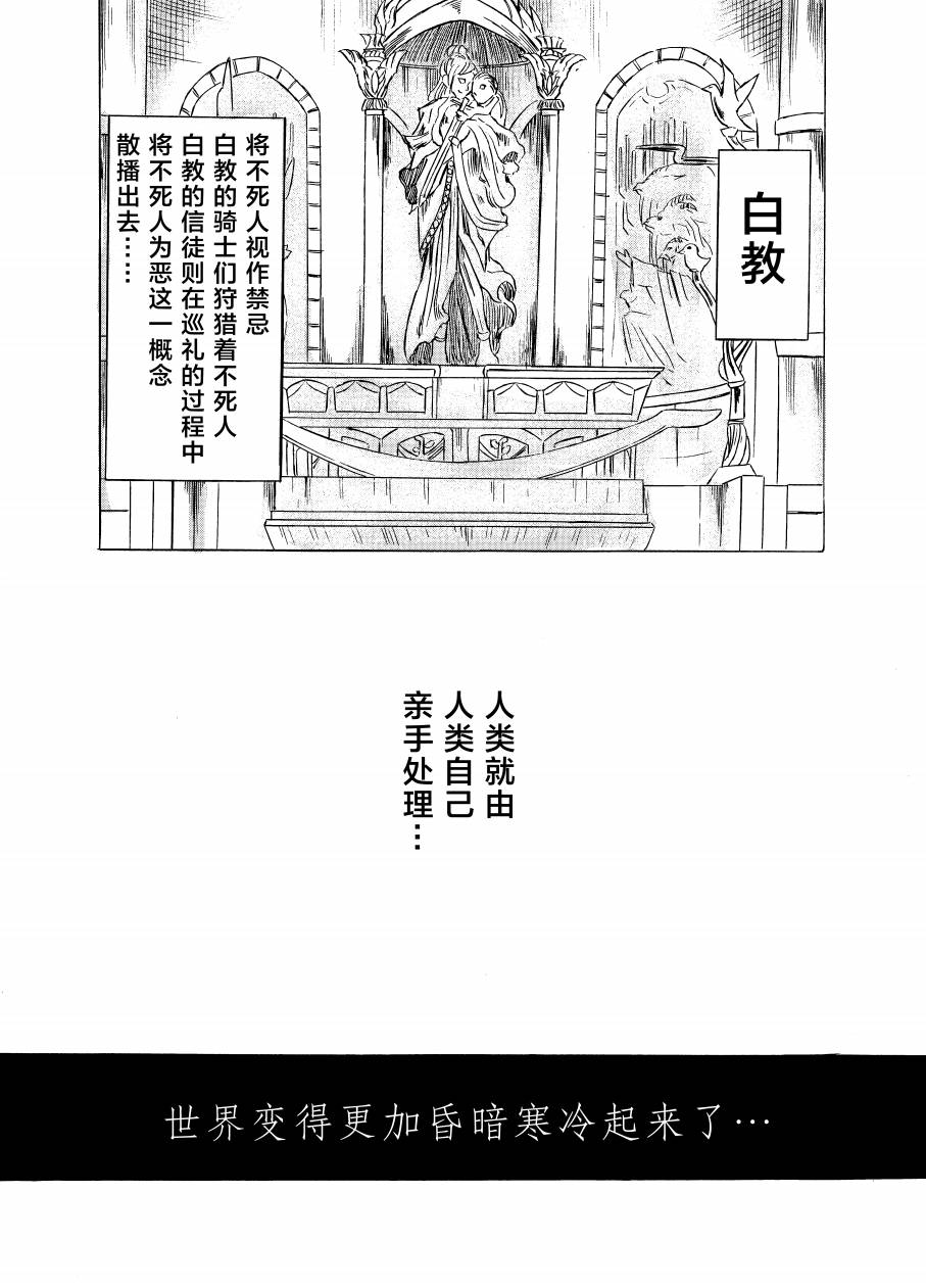 黑暗之魂考察日记漫画,第3话2图