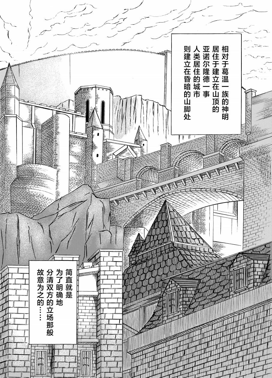 黑暗之魂考察日记漫画,第3话4图