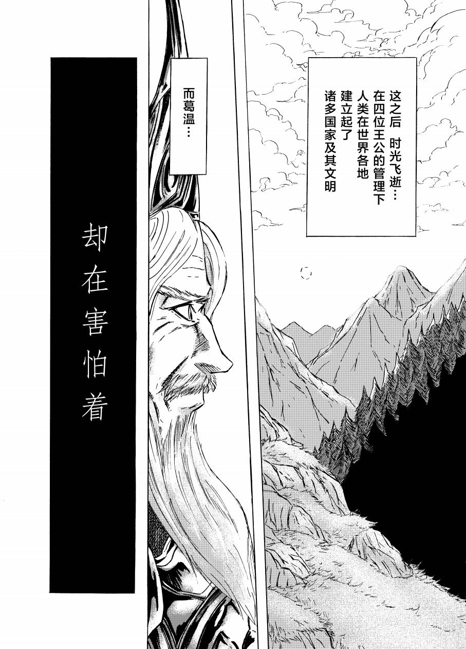 黑暗之魂考察日记漫画,第3话1图