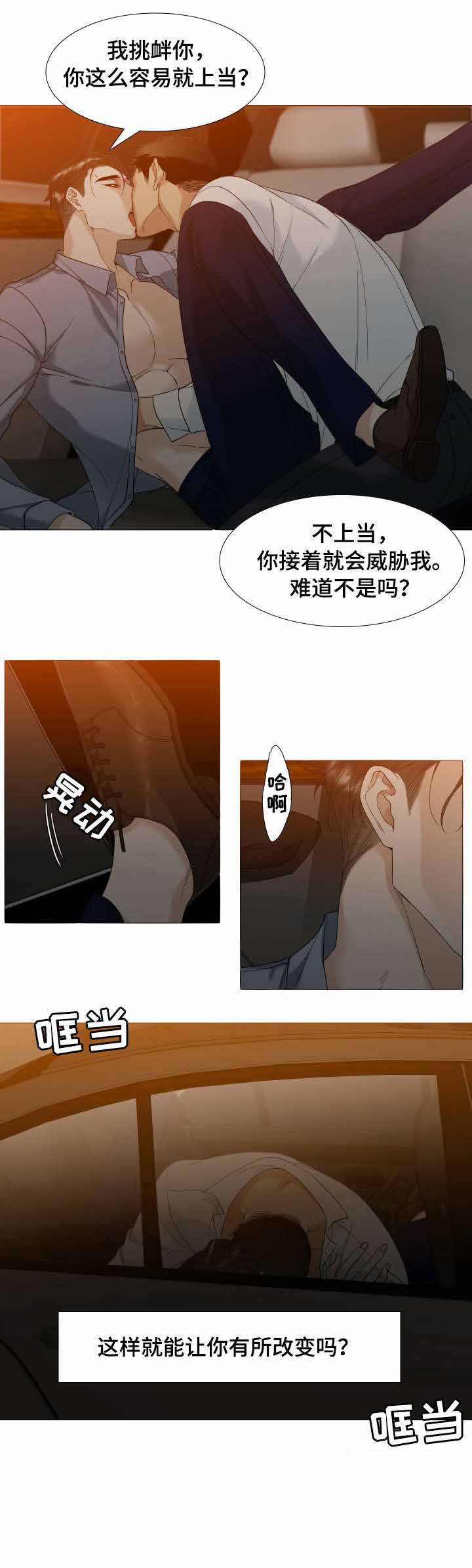 疯狗电影完整版在线观看漫画,第12话4图