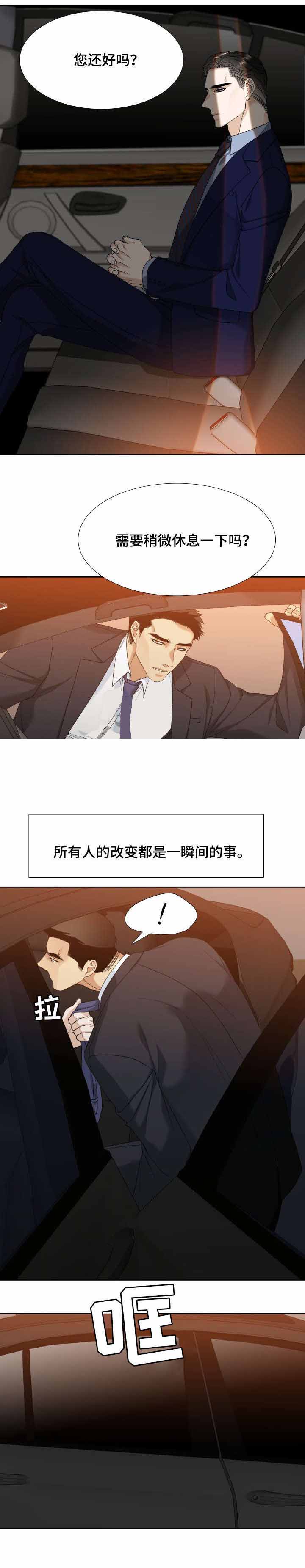 疯狗电影完整版在线观看漫画,第12话1图