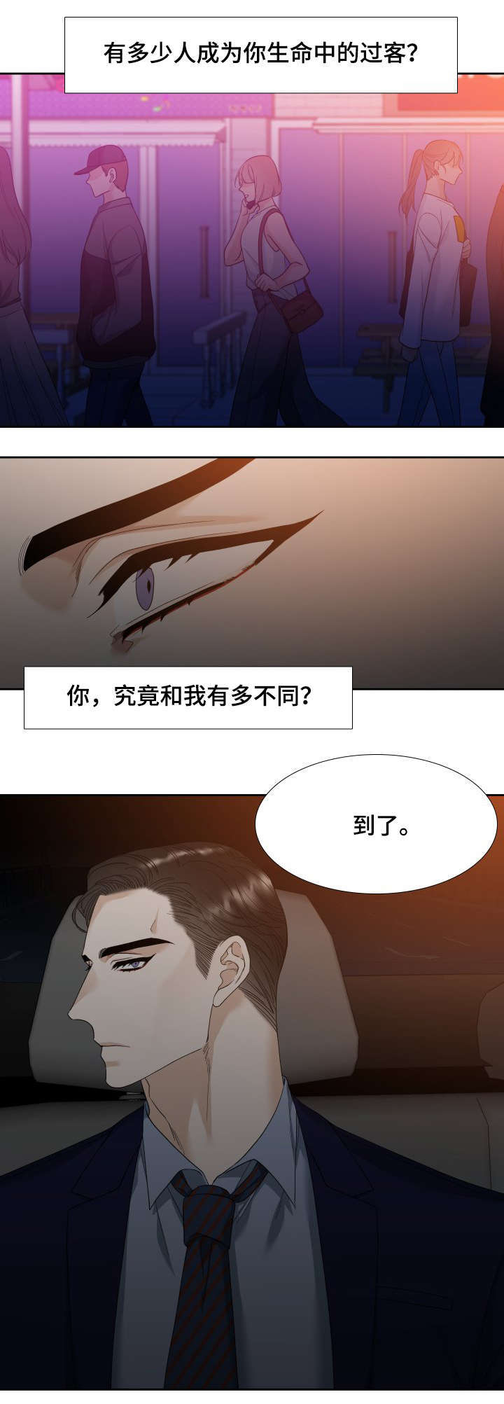 疯狗网漫画,第12话5图