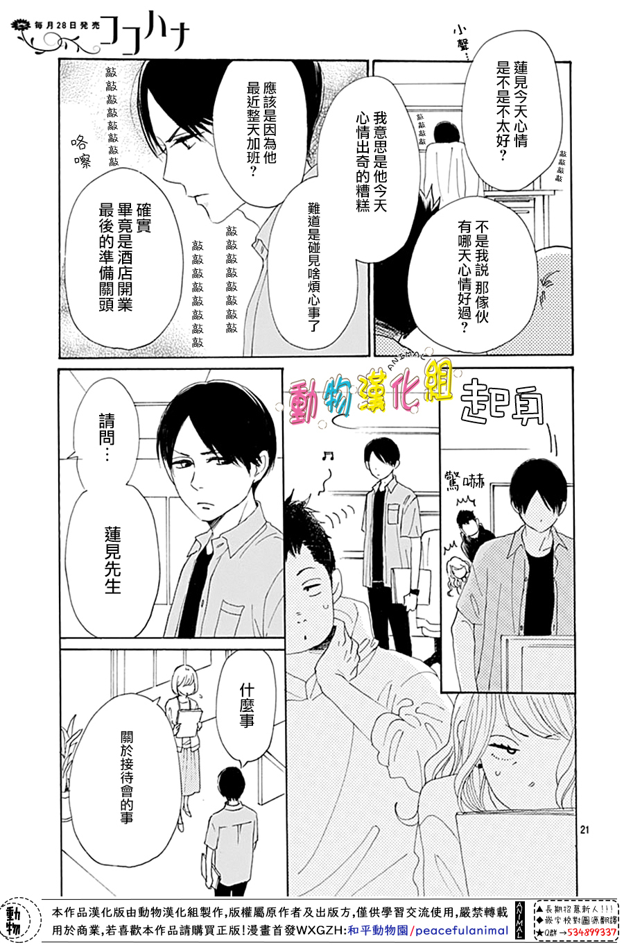 长大后的青梅竹马漫画,第9话1图