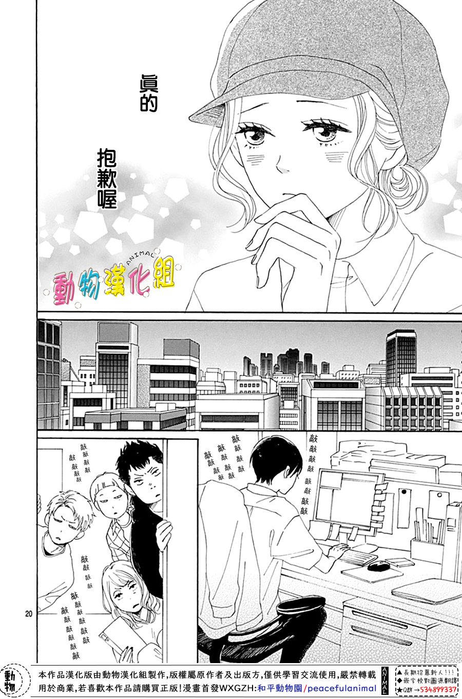 长大后的青梅竹马漫画,第9话5图