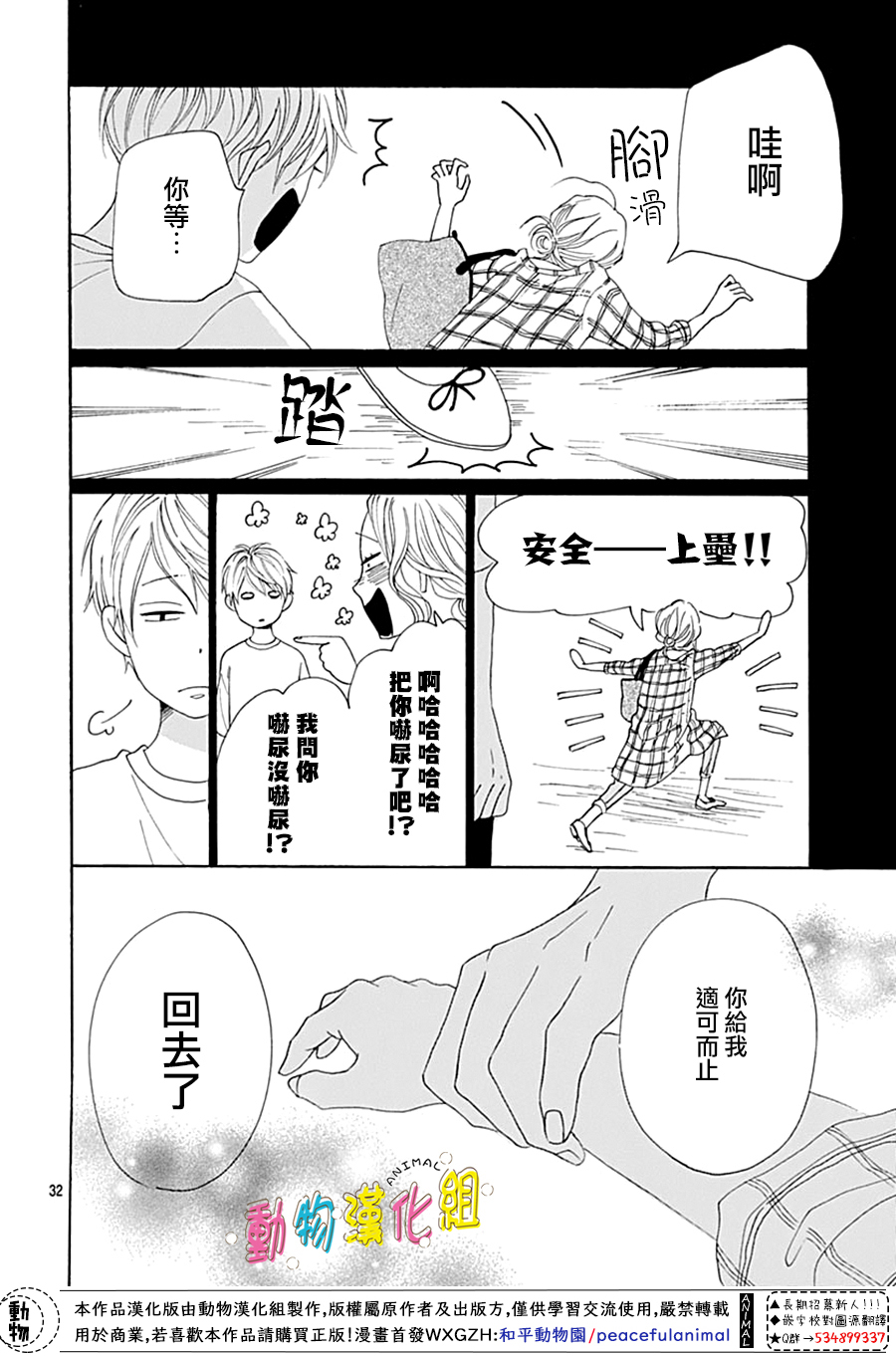 长大后的青梅竹马漫画,第9话2图