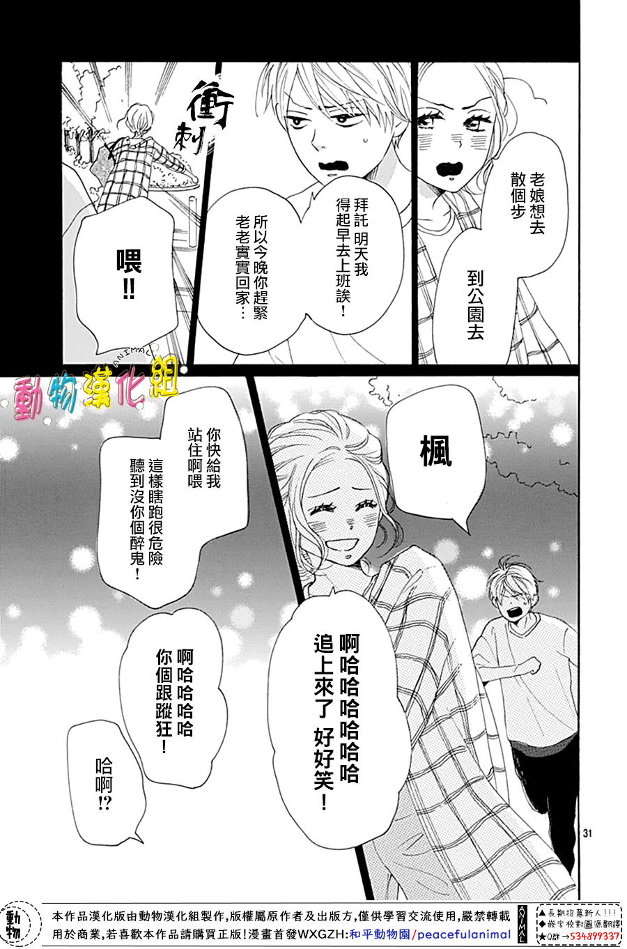 长大后的青梅竹马漫画,第9话1图