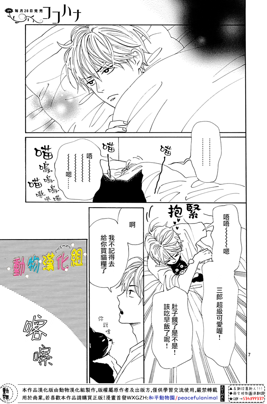 长大后的青梅竹马漫画,第9话2图