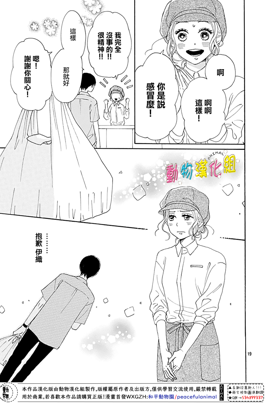 长大后的青梅竹马漫画,第9话4图