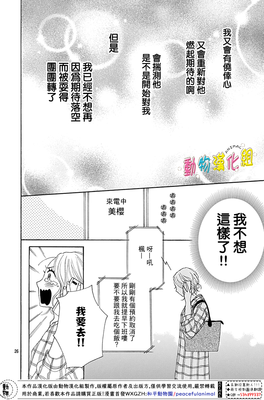 长大后的青梅竹马漫画,第9话1图