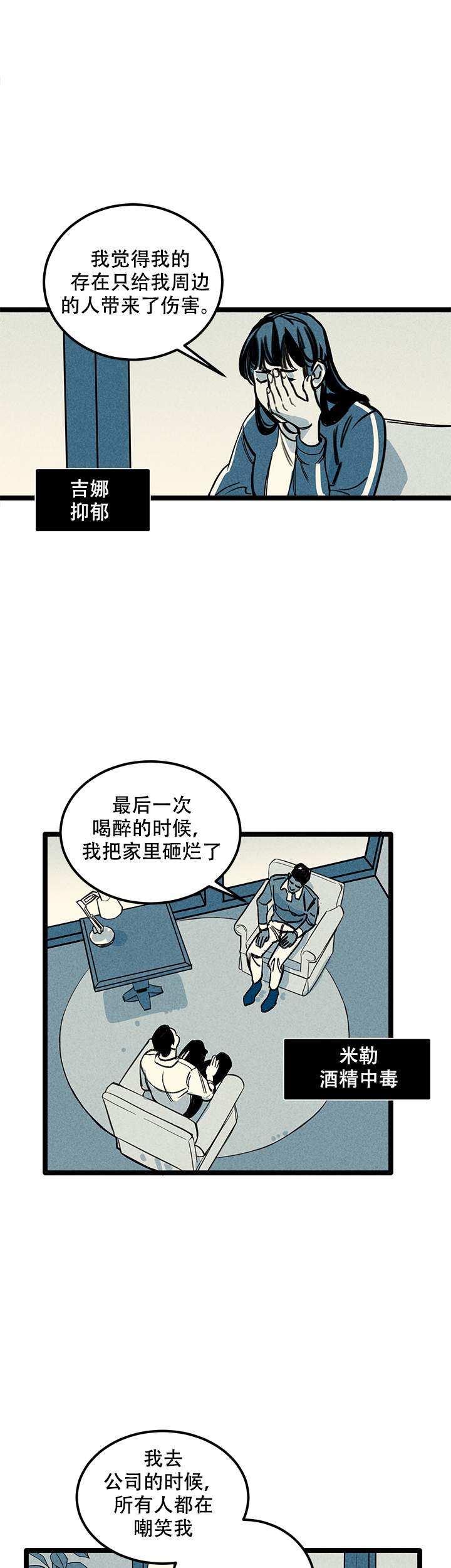 记住那个夜晚漫画,第4话1图