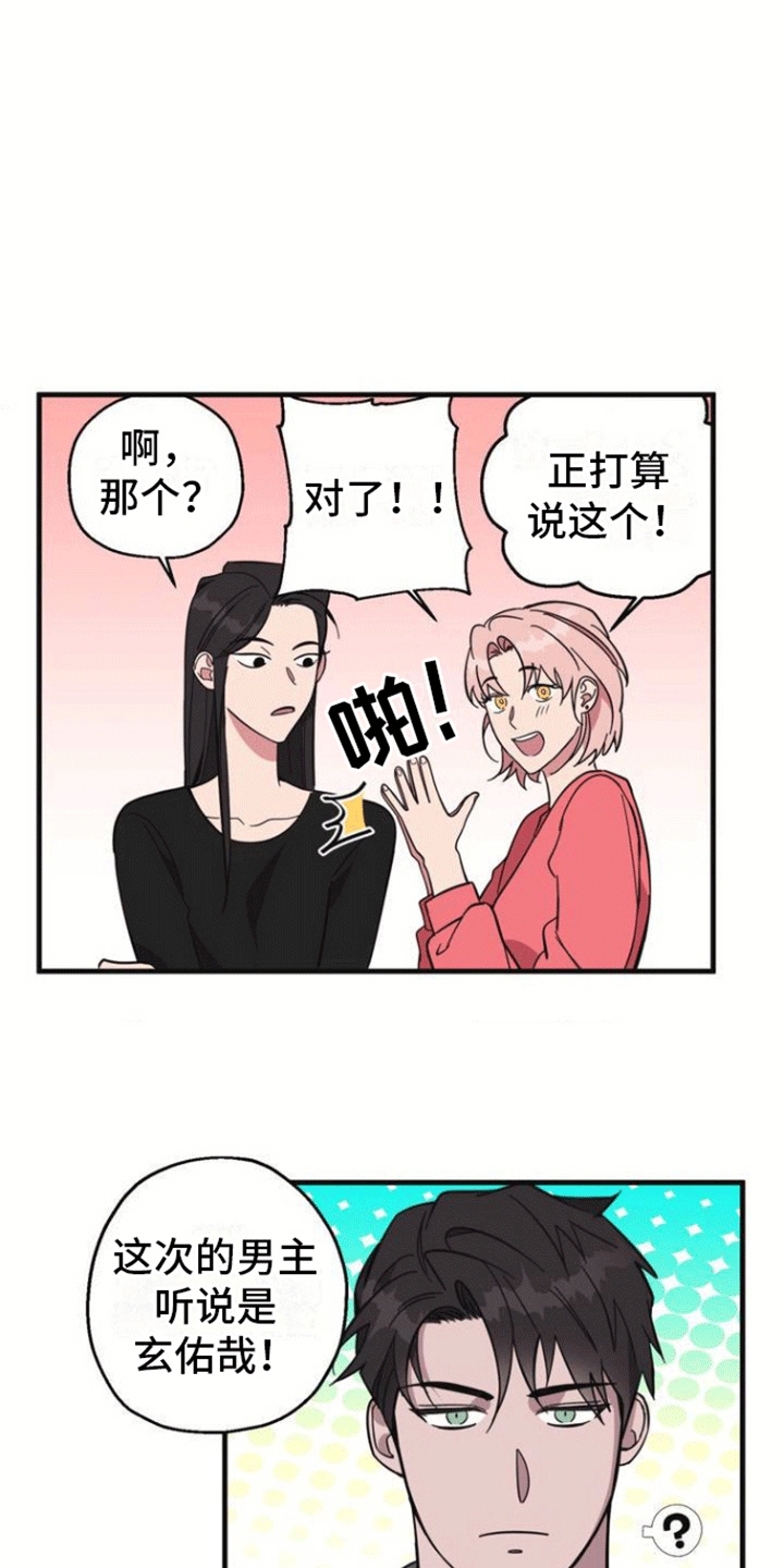 清醒的梦漫画,第2话3图