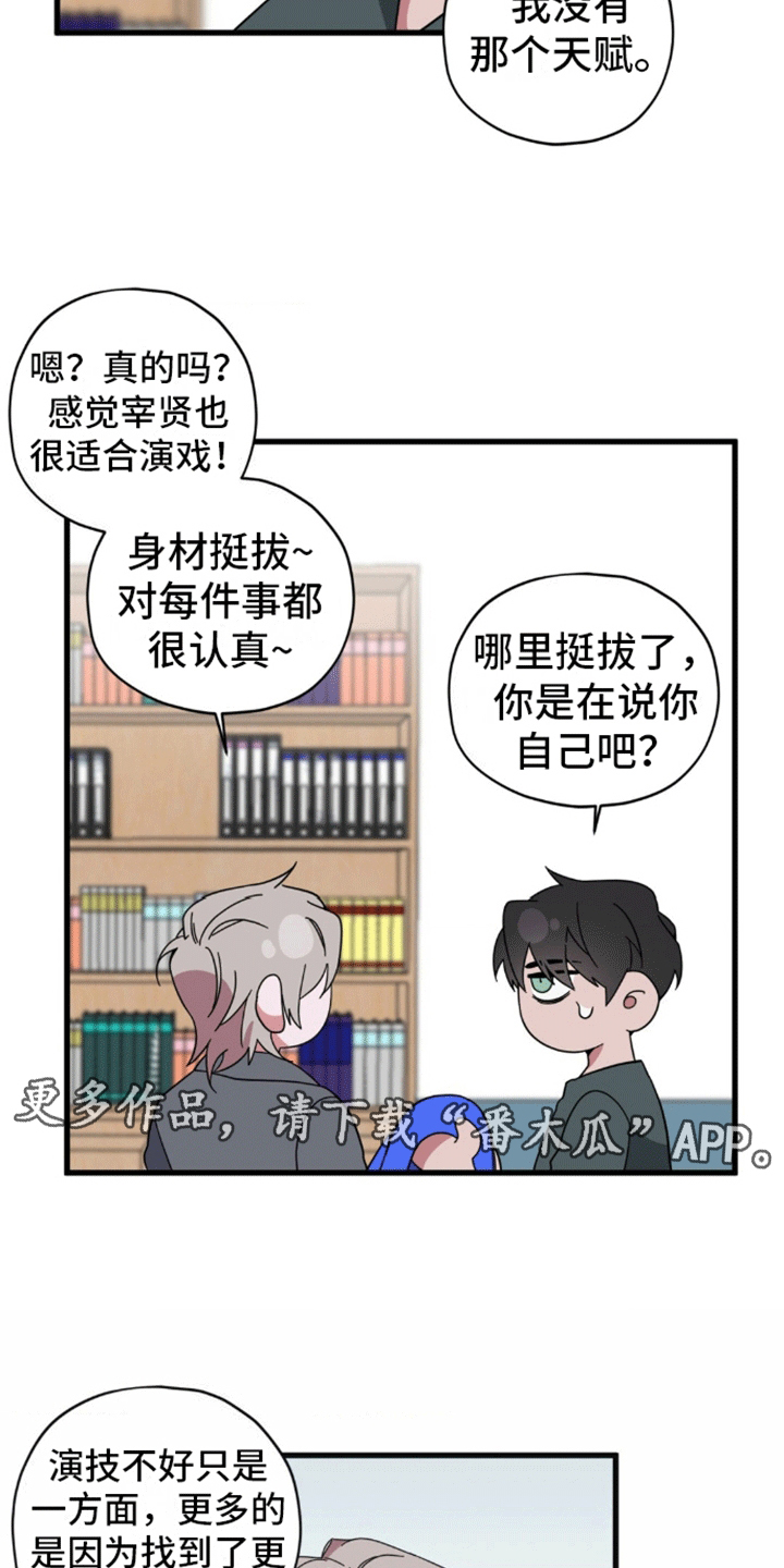 清醒的梦况诗涵完整版漫画,第6话5图