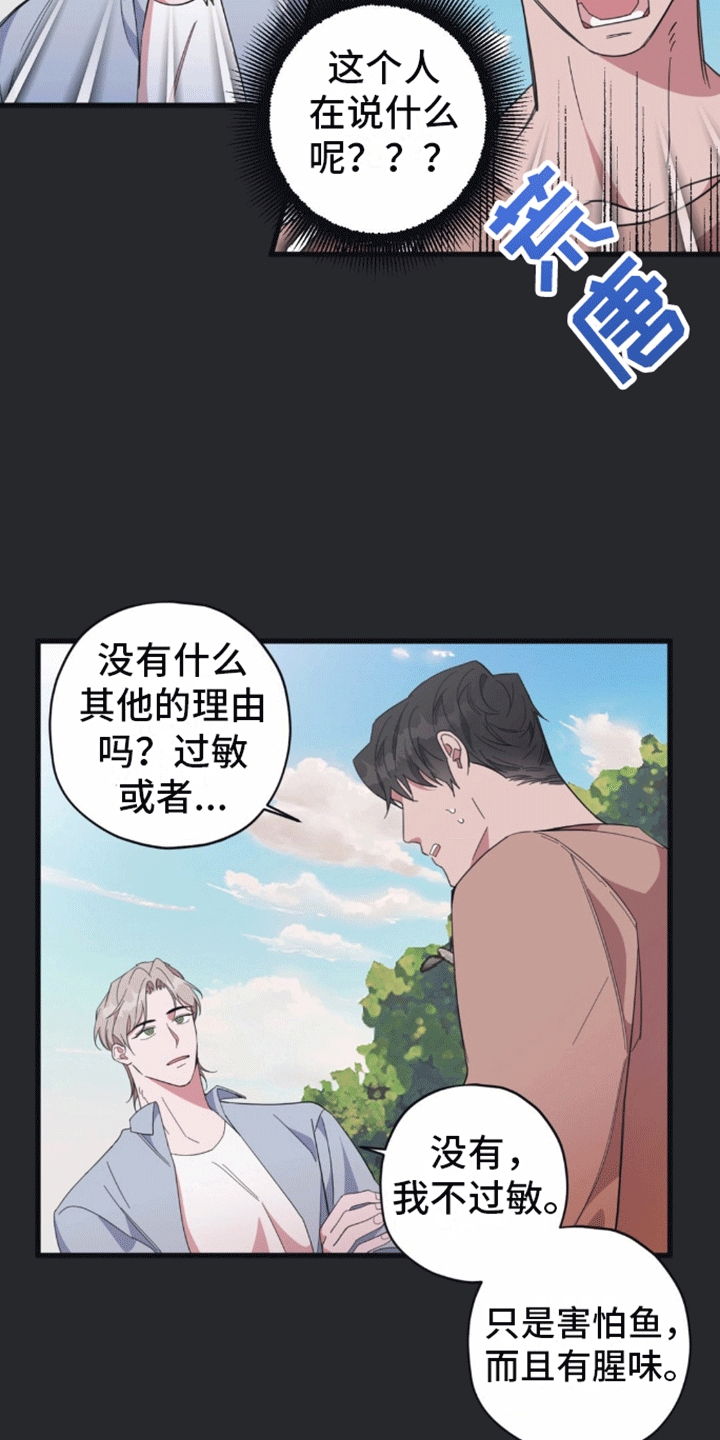 清醒的梦魇迷宫下线会重置吗漫画,第7话4图