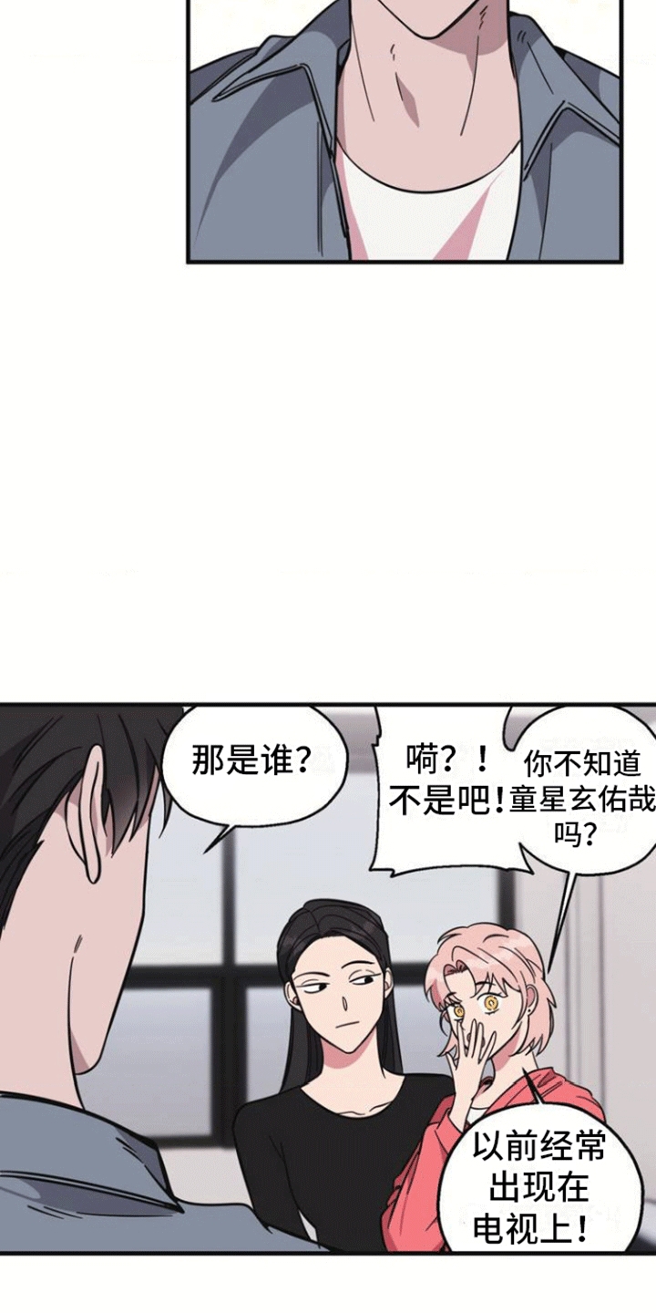 清醒的梦漫画,第2话4图