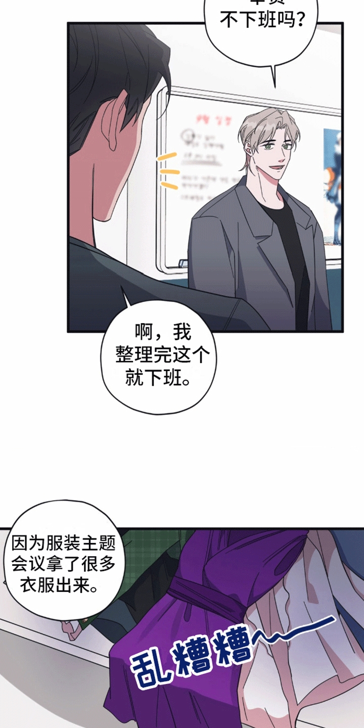 清醒的梦况诗涵完整版漫画,第6话2图