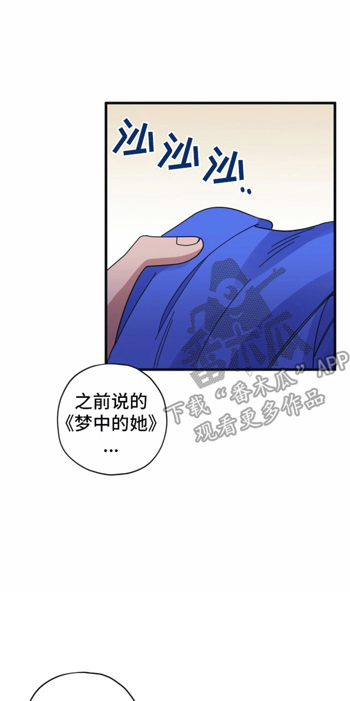 清醒的梦况诗涵完整版漫画,第6话2图