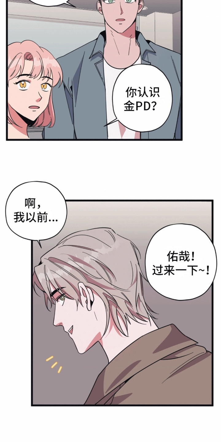 清醒的梦况诗涵完整版漫画,第3话4图