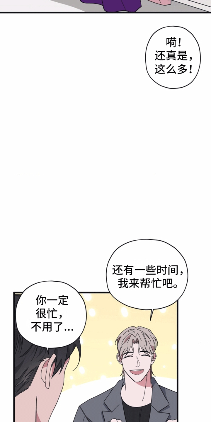 清醒的梦况诗涵完整版漫画,第6话3图