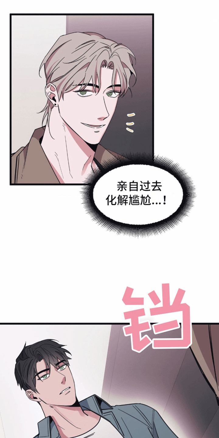 清醒的梦况诗涵完整版漫画,第3话5图