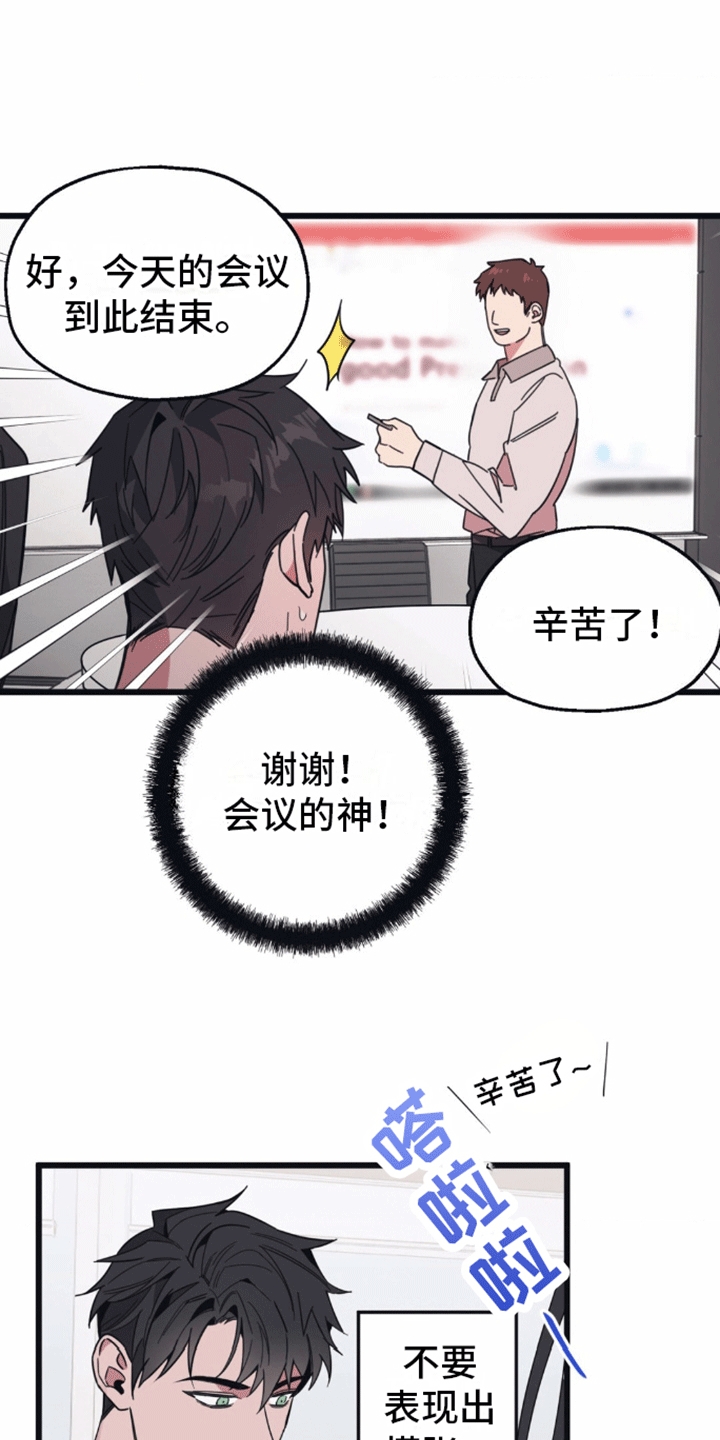 清醒的梦况诗涵完整版漫画,第3话3图