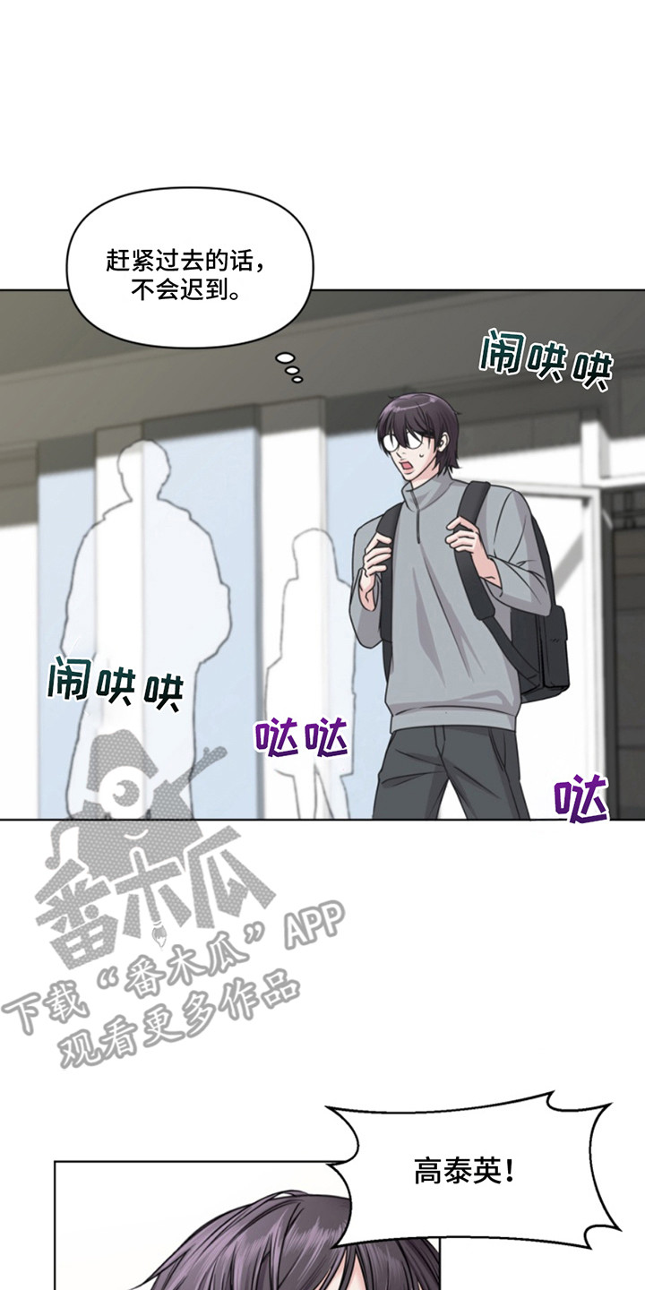 负距离接触漫画,第4话3图