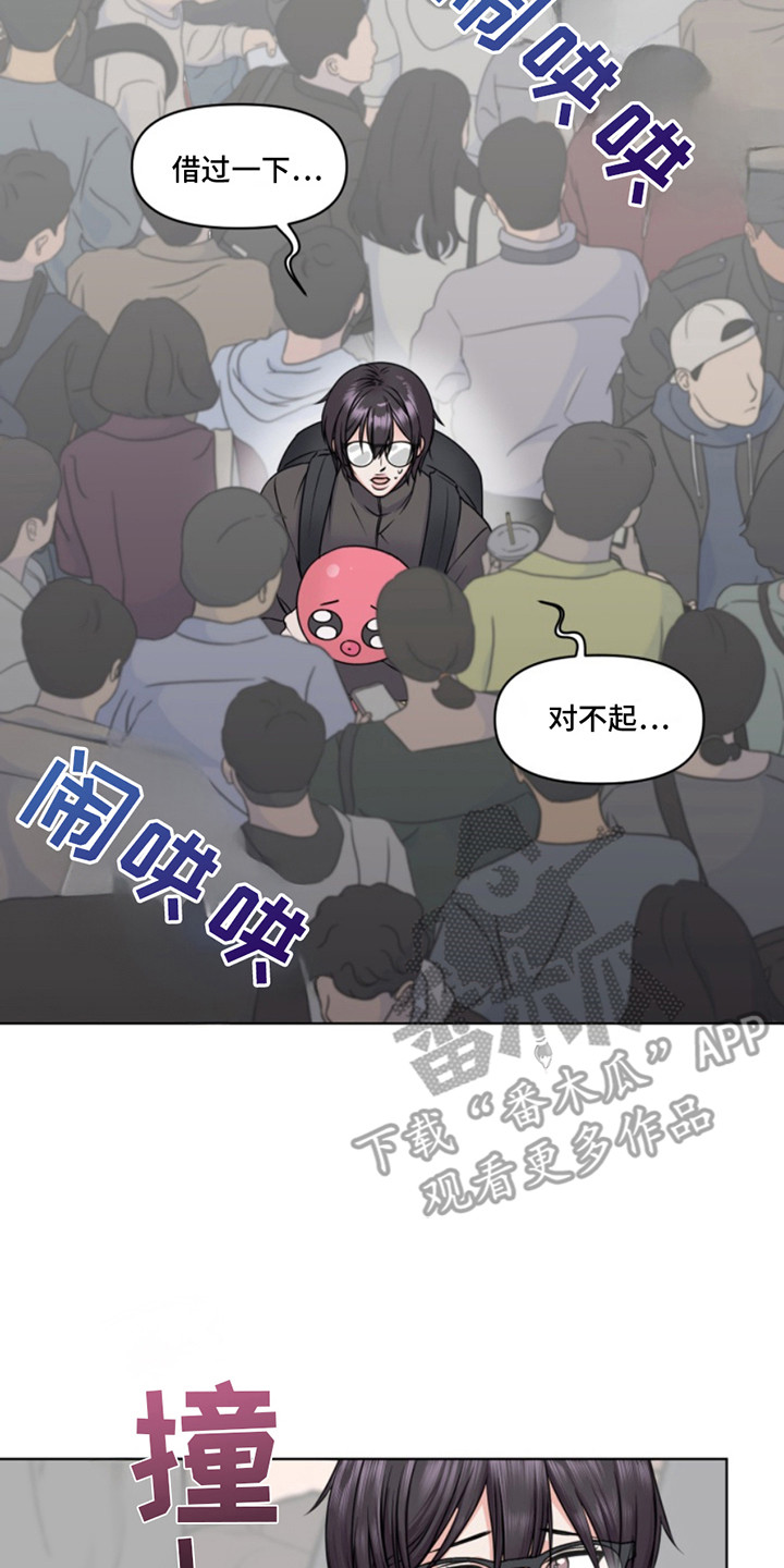 负距离接触漫画,第1话2图