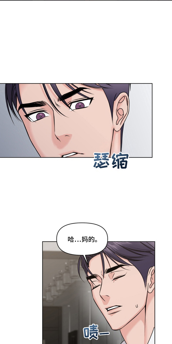 负距离接触漫画,第3话4图