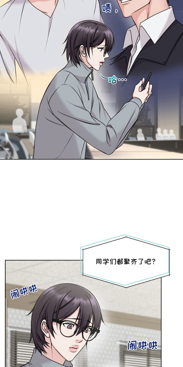 负距离接触漫画,第3话4图