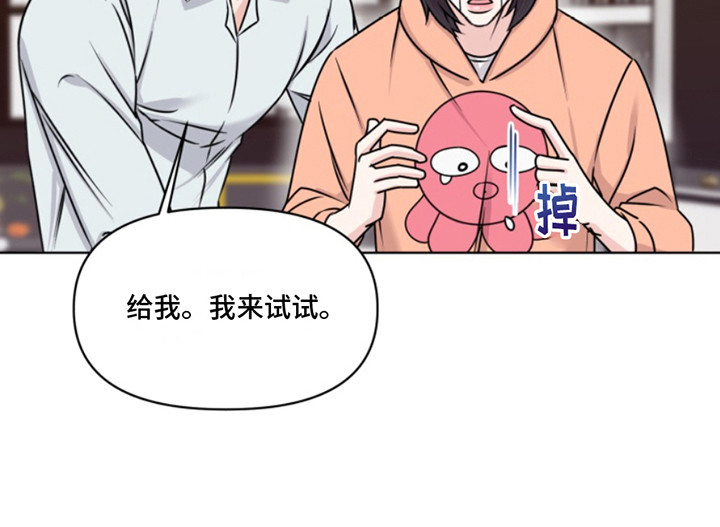 负距离接触漫画,第9话1图