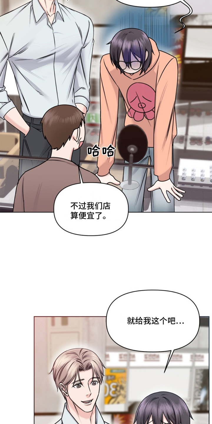 负距离接触漫画,第9话5图