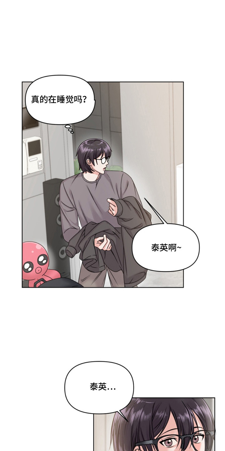 负距离接触漫画,第2话1图