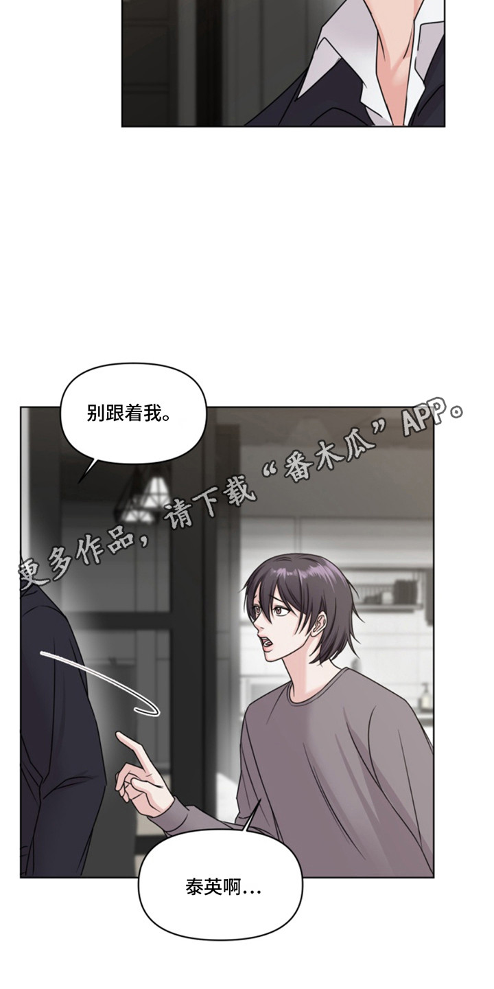 负距离接触漫画,第3话5图