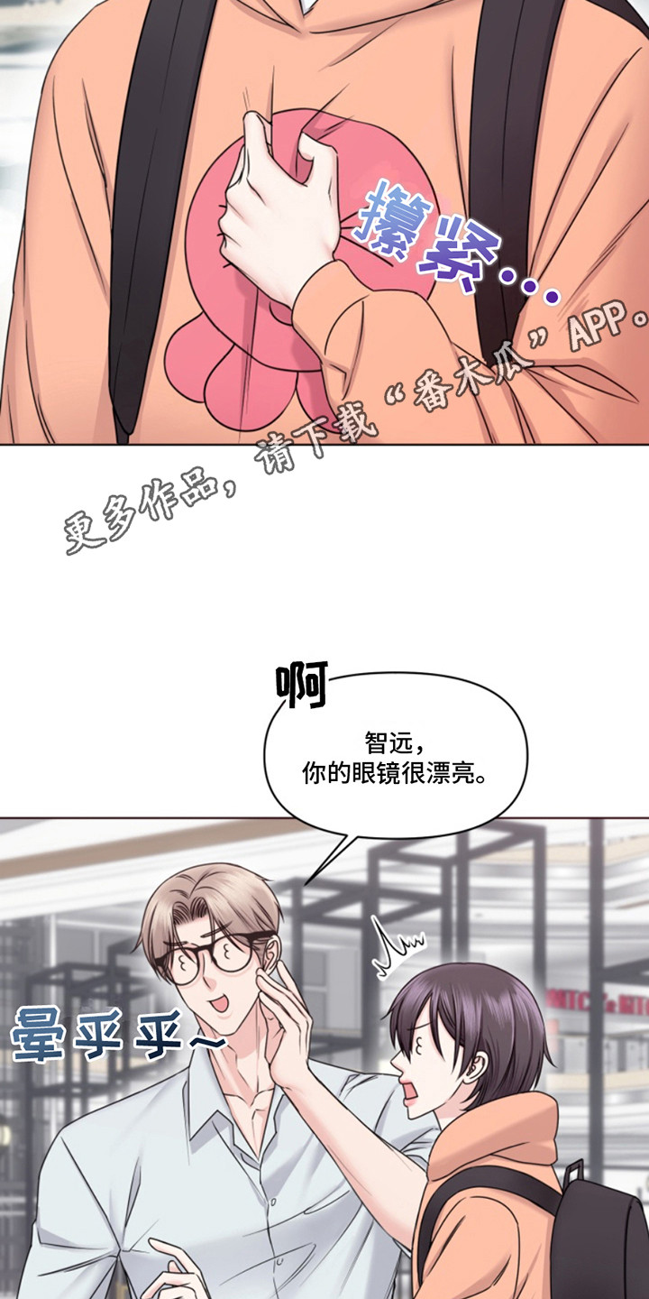 负距离接触漫画,第9话1图