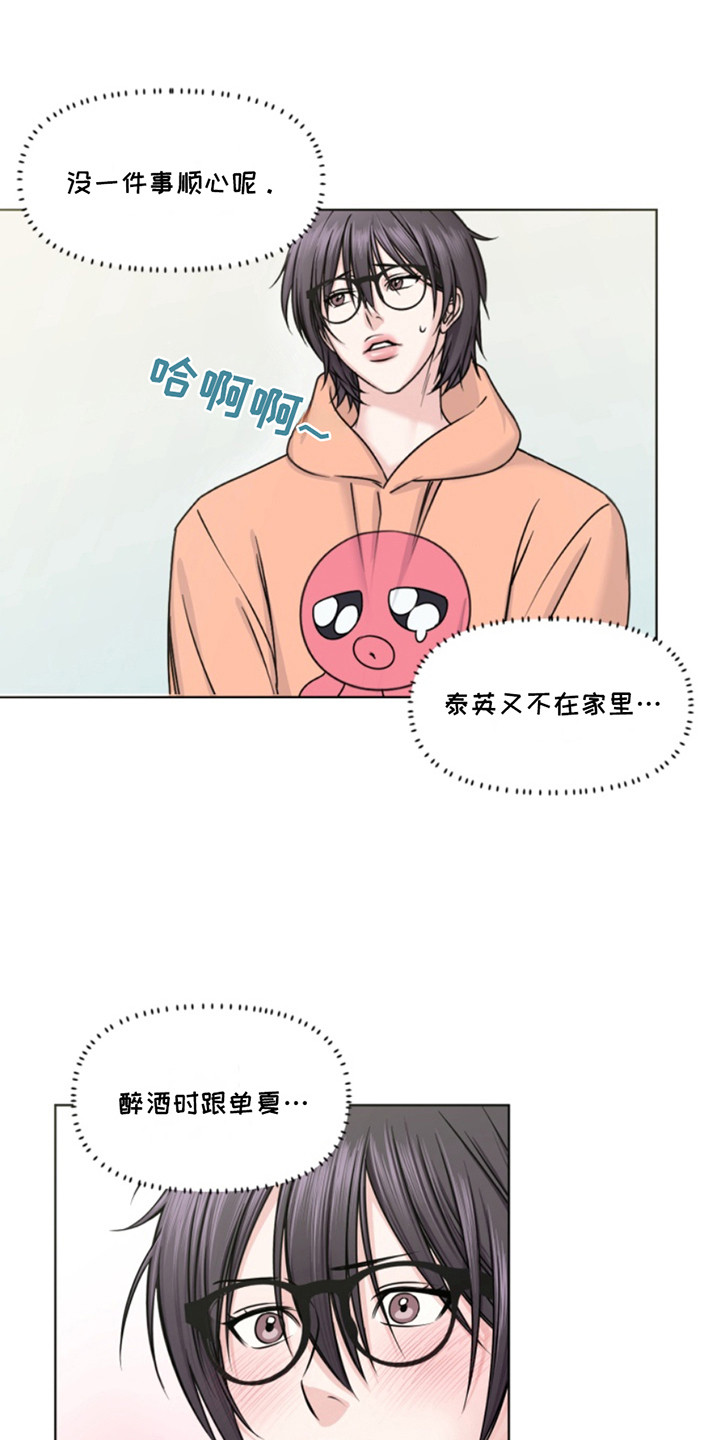 负距离接触漫画,第7话4图