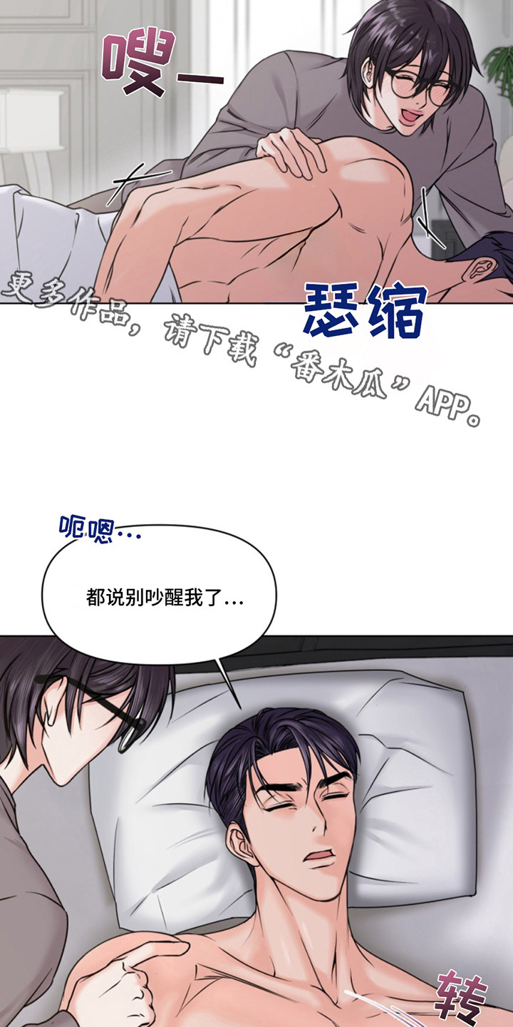 负距离接触漫画,第2话5图