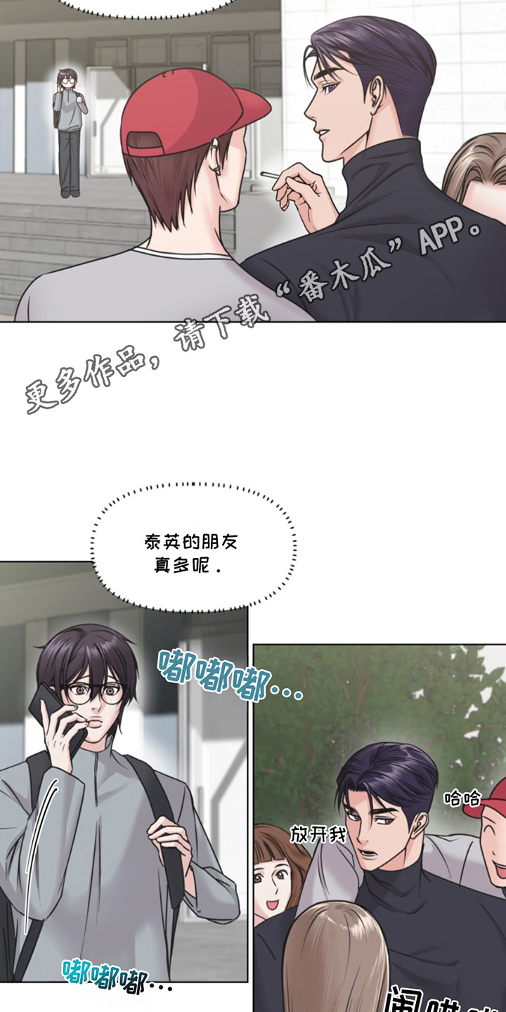 负距离接触漫画,第4话1图