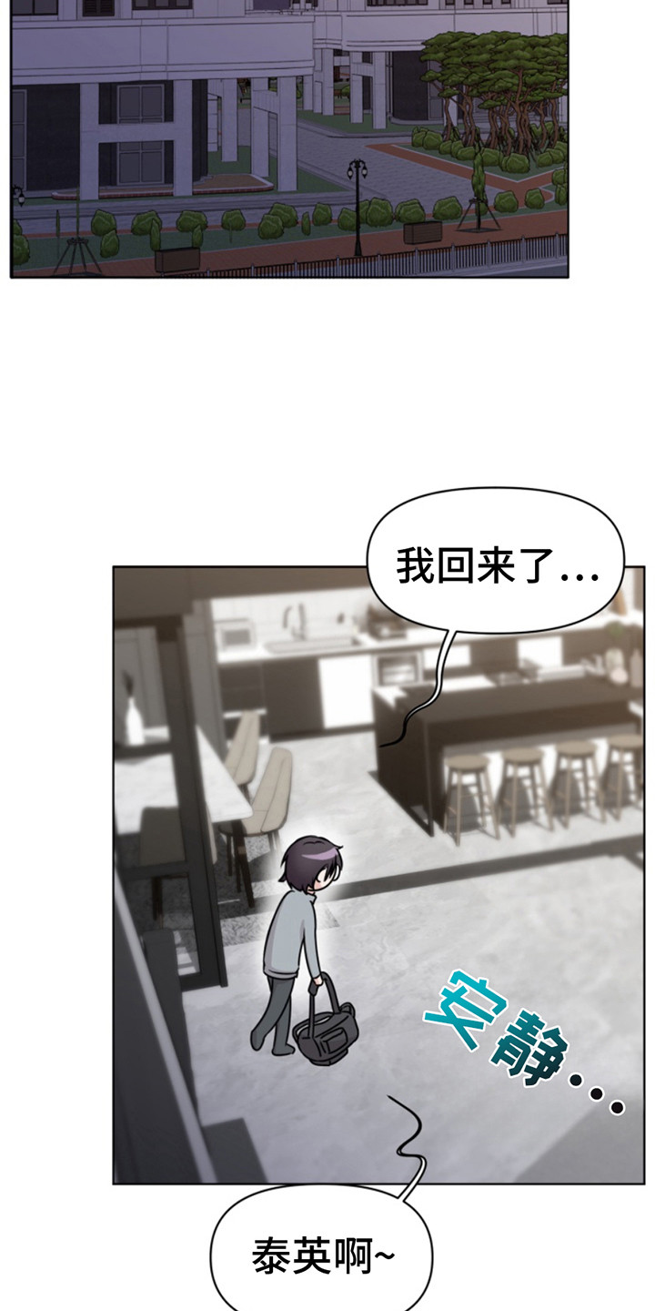 负距离接触漫画,第4话1图