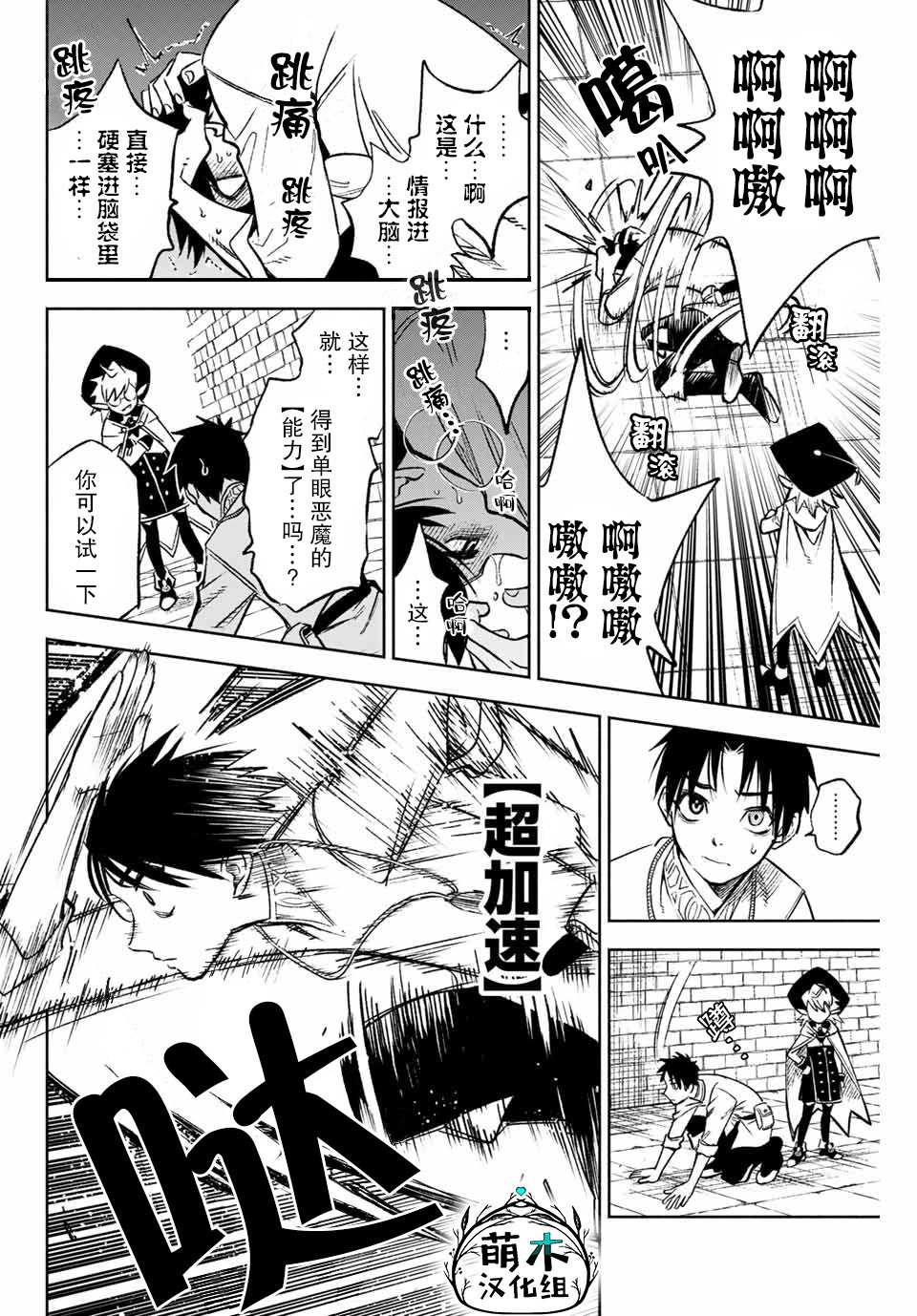 不幸职业鉴定士实则最强漫画,第4.2话超签订1图