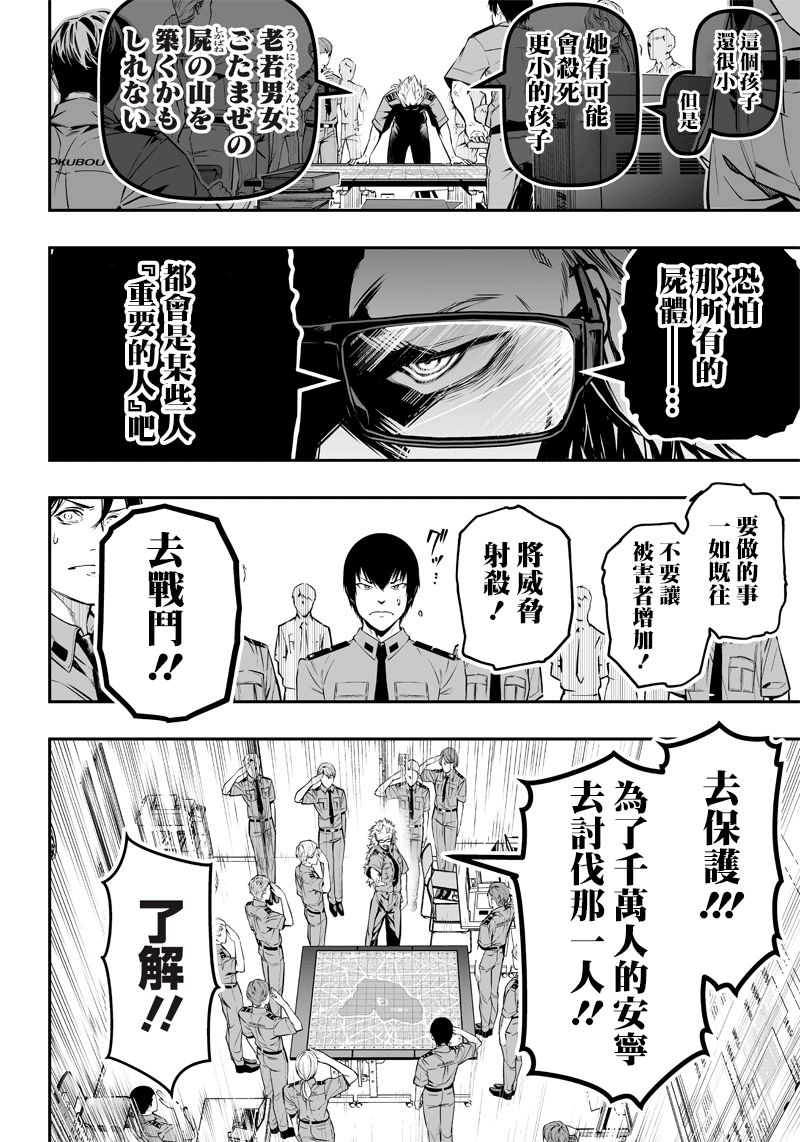 疫情病史漫画,第8话1图