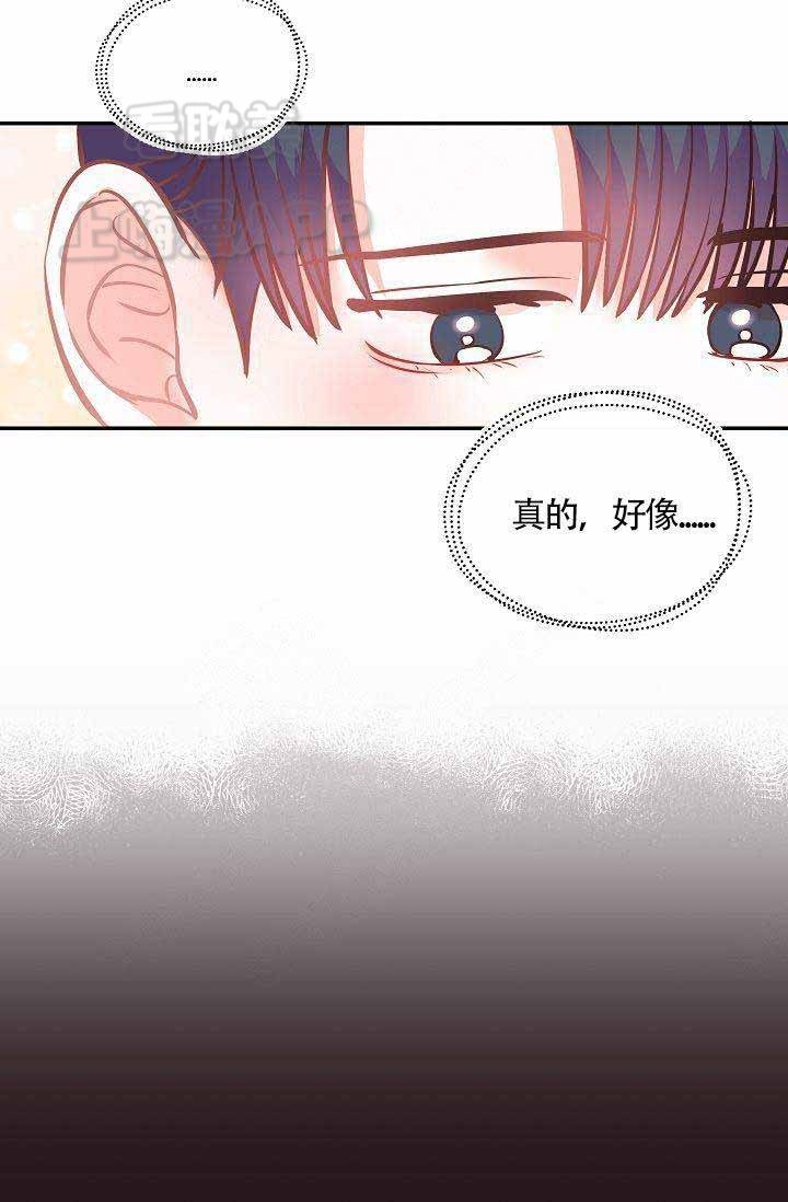 养崽进行时漫画,第4话2图