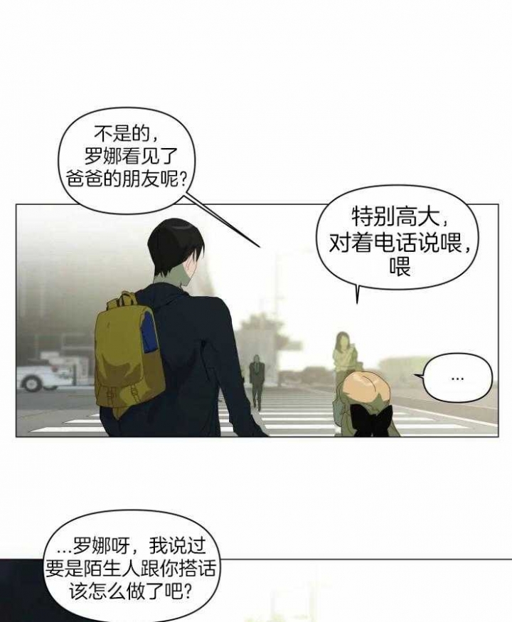 黑帮大哥出狱台湾漫画,第4话5图