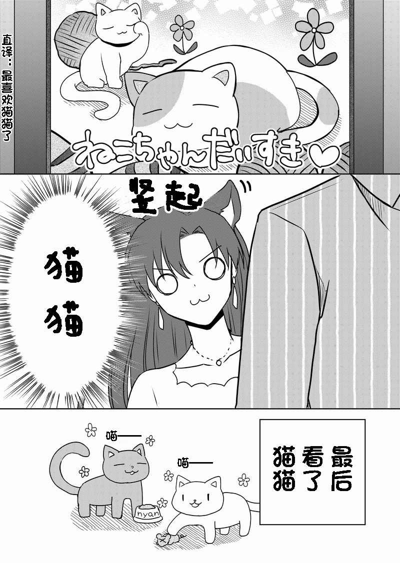 变成女生后试著调戏了一下同学漫画,第6话TS后试著和同班同学约会了(2)3图