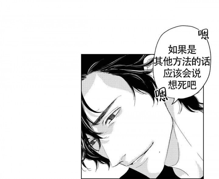 X的剧毒漫画,第8话2图